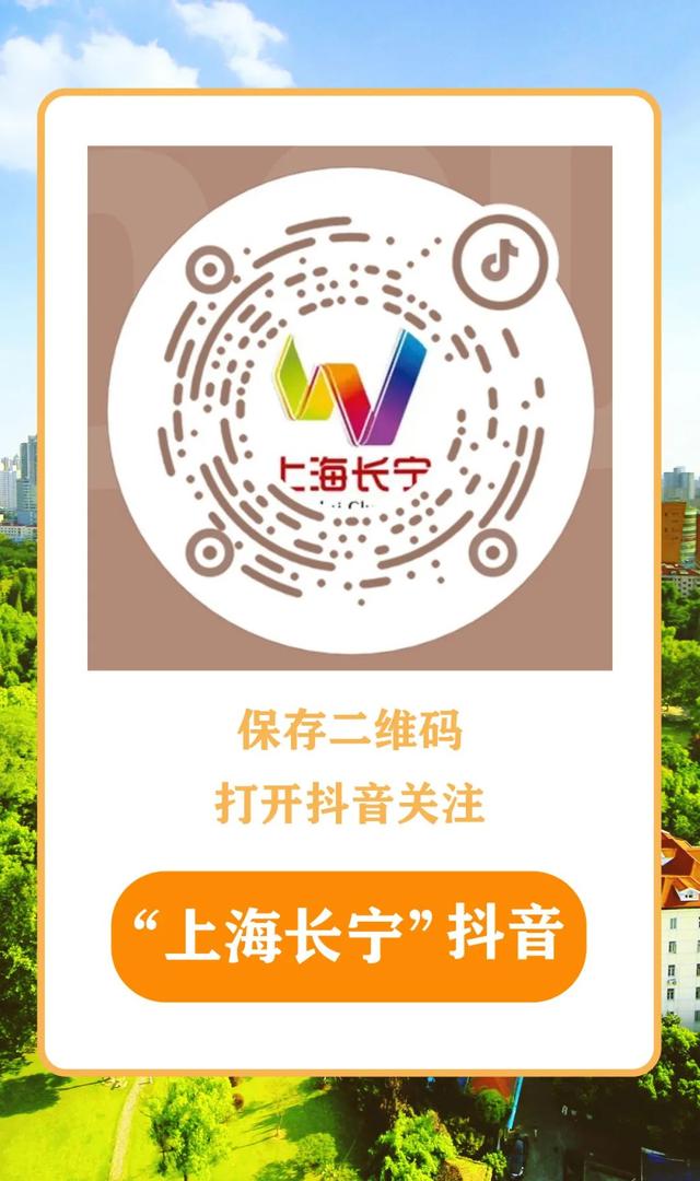 解放日报头版报道：长宁打造工业互联网创新高地