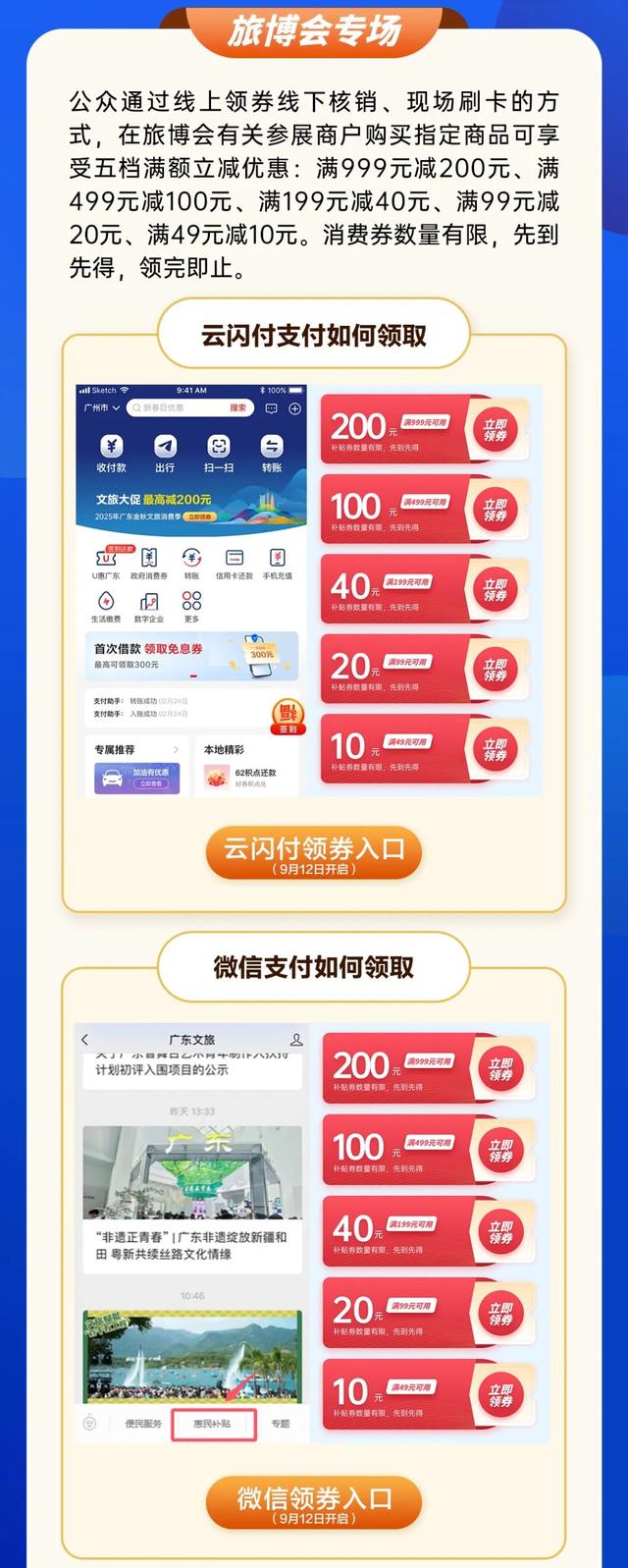 2000万元消费券！明天开抢！领取方式→