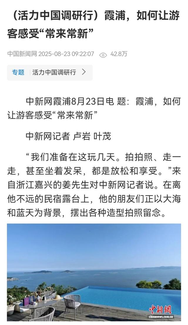 央媒集中聚焦福建！