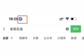 “太可怕了！”苹果手机被指搜“发现石油”会触发定位，客服：任何操作都可能图片