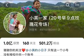 500万粉丝网红小英考虑让女儿出国发展，1分钟视频广告报价26万，1个月内带货直播11场图片