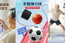 银发经济的风终于吹到了玩具圈！春节前爆单，义乌90后商家瞄准新商机图片