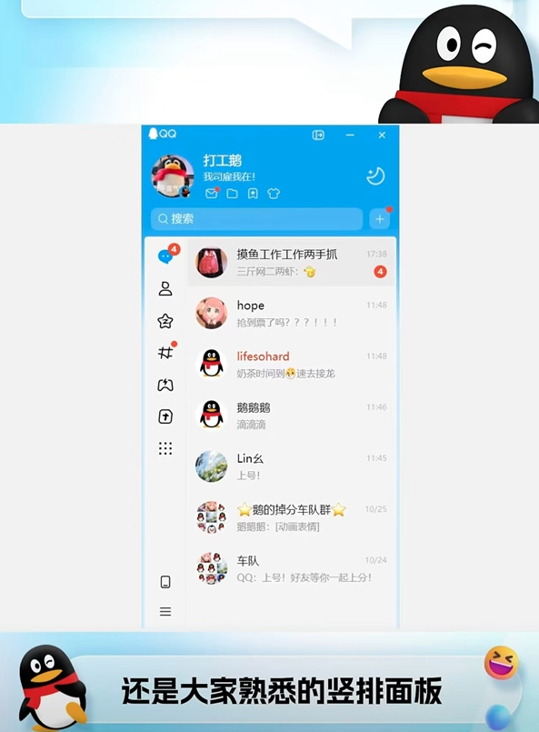 苹果折叠iPhone首年目标产量或超千万，售价17000元起；小米中国区多人员职务调整；经典版QQ回归引发怀旧潮 | 极客头条