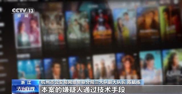 “小便宜”里藏着大风险！别再看省钱的盗版热播剧了