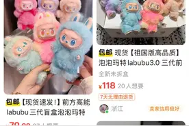 Labubu仿品火了！Lagogo卖出万个，还有网友买Lafufu、Lababa图片