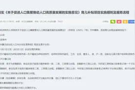 生三个补贴10万！呼和浩特官宣，深圳也表态，各地开启“真金白银”促生育图片