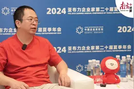 南方+专访周鸿祎：国产品牌在重新定义豪车，非常看好广东！图片