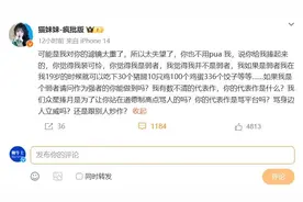 猫妹妹炮轰师傅辛巴：你的代表作是骂平台还是炒作？图片