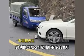 老人开三轮车逆行撞上380万宾利！车主：交警判对方全责，多方回应图片