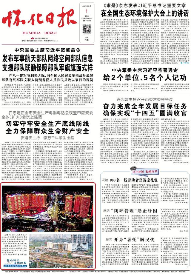 福地怀化 懂你如家 | 坐落在舞水河畔的怀化大剧院