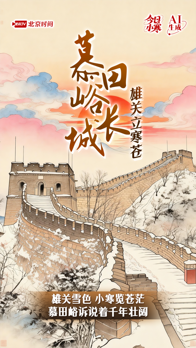 小寒的极致浪漫，赴一场京城的雪韵之约