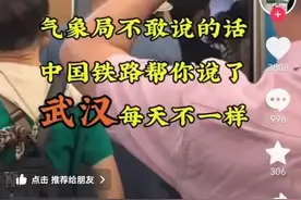 气象局不敢报40℃？气温到底有多高？你们最关心问题都在这→图片