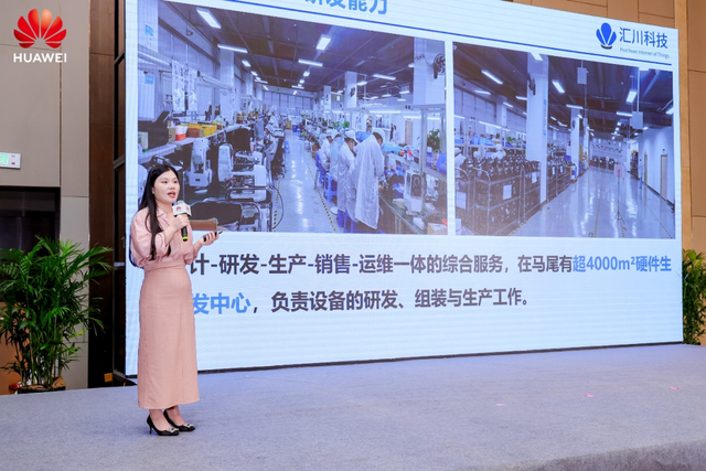 福建昇腾计算产业发展大会顺利召开 “闽货闽用”联合体开启福建智造新篇章