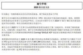 康宁发声明称未撤回针对玻璃基板的337调查申请图片