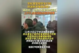 太恶劣！辽宁一学校被曝给学生吃狗食桶剩菜图片