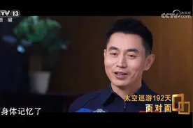 面对浩瀚宇宙 人类是伟大还是渺小？“80后”乘组谈太空192天图片