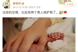 黄雅莉官宣生子，vlog记录初为人母的喜悦图片