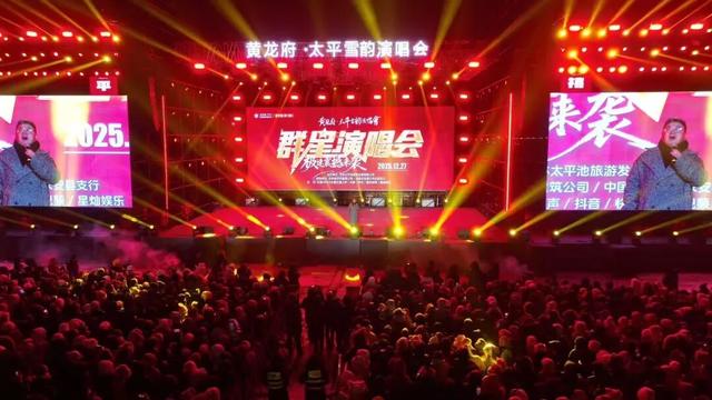 昨晚，众多明星空降长春！现场超燃！