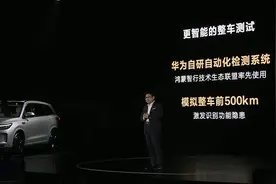 28.98万起，问界新M7 Ultra版发布！余承东称华为智驾有信心干翻特斯拉FSD，还首次回应山西车祸事件图片