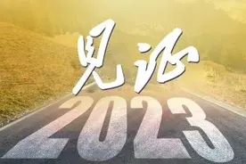 见证2023丨昭通：一座宜业宜居的活力之城图片