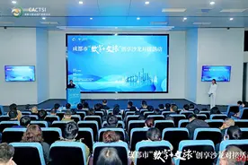 100个项目，释放近300亿合作机会！成都数字文旅新场景合作机会清单发布图片