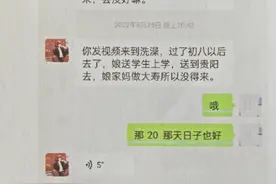 怀化一男子相亲结识女友，总开口要钱一提订婚就生气？民警：你被骗了图片