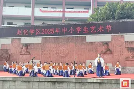富顺县赵化学区举行2025年中小学生艺术节图片