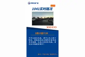 注意绕行！郑州中州大道因路面结冰导致有事故！|实时更新图片