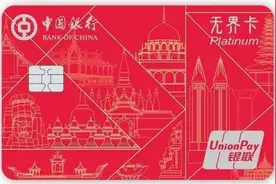 锦绣计划 支付无忧丨境外出行宝典，消费返现攻略来啦！图片