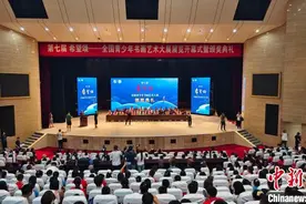 第七届希望颂—全国青少年书画艺术大展在山东曲阜开幕图片