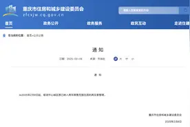 重庆全面取消住房限售，业内人士：交易量将回升，后续或有进一步刺激政策图片