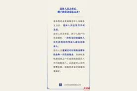 退休人员去世后，养老金怎么办？图片