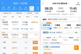 12306上买不到票，为何第三方平台却显示有票？解释来了！图片