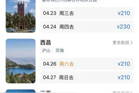 赶快抢错峰出行机票！成都飞三亚仅235元图片