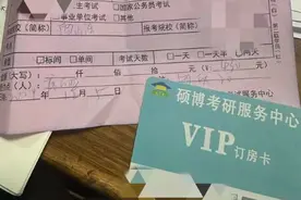 预订酒店距离考场超10公里 学生要求中介全额退费成难事图片