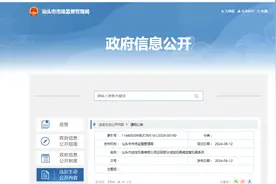 汕头市润佳玩具有限公司召回部分润佳玩具牌益智玩具系列图片