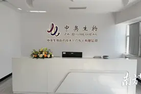 “耐心资本”助跑！中山又一创新药申请临床获受理图片