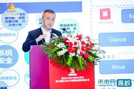 大连东软信息学院校长在中国民办教育协会发展大会作主题报告图片
