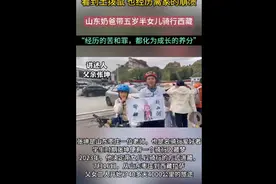 果然视频|山东奶爸带5岁女儿骑行进藏，40天走了4000公里图片