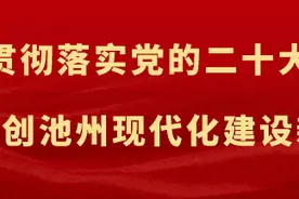 朱浩东赴贵池区督导调研图片