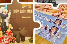 全城联动！来桂城看华晨宇，凭门票吃饭打折！图片