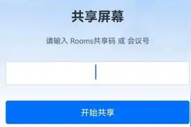 我密码和验证码都没给，钱怎么还是被骗子骗走了？揭秘“共享屏幕”诈骗！图片