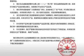 魔芋爽“缺斤短两”，卫龙致歉称已配合监管部门进行抽检图片