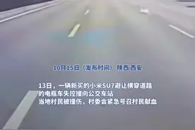 新买小米SU7躲避电瓶车撞向公交车站致1死1伤，受害者家属：65岁母亲全身11处骨折图片