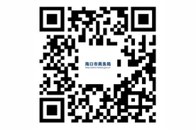 关于海口市“2025年海南省家电、家装、手机等数码产品以旧换新补贴”第二批参与企业的公示图片