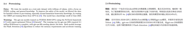 刚刚，OpenAI发布2款开源模型！手机笔记本也能跑，北大校友扛大旗