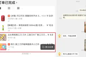 凌晨4点女孩外卖下单两把美工刀，杭州外卖小哥立马报警图片