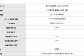 以不合格产品冒充合格产品  北京懂足堂美容美发有限公司被罚700元图片