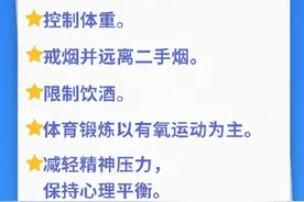 年轻人患高血压怎么办？改善生活方式这样做→图片