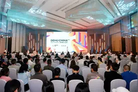 2024DEMO CHINA大会举办：102家早期科技企业、超200位投资人齐聚成都图片
